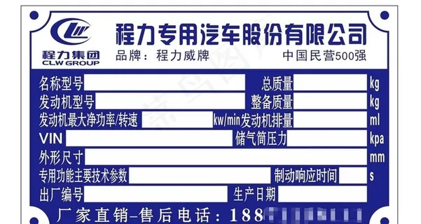 程力集团铭牌图片