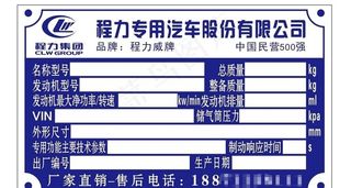 程力集团铭牌图片