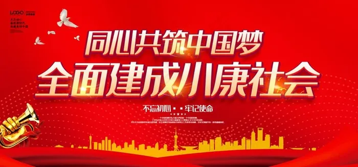 十九大图片psd模版下载