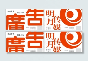 广告公司图片