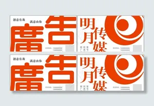 广告公司图片