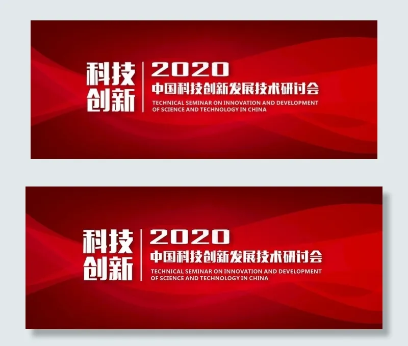 矢量红色背景图片cdr矢量模版下载