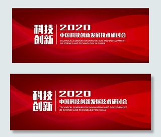 矢量红色背景图片