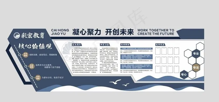 文化墙图片cdr矢量模版下载