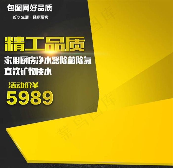 淘宝主图背景图片