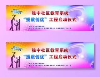 教师节背景图片