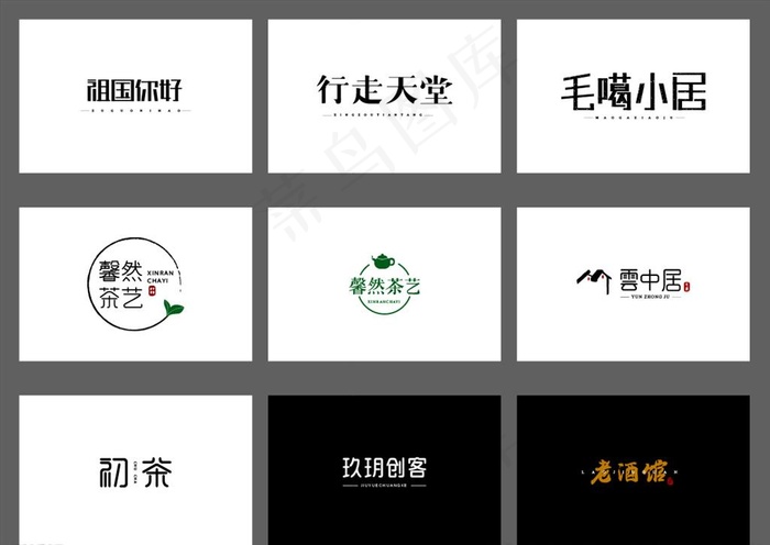 字体设计图片ai矢量模版下载