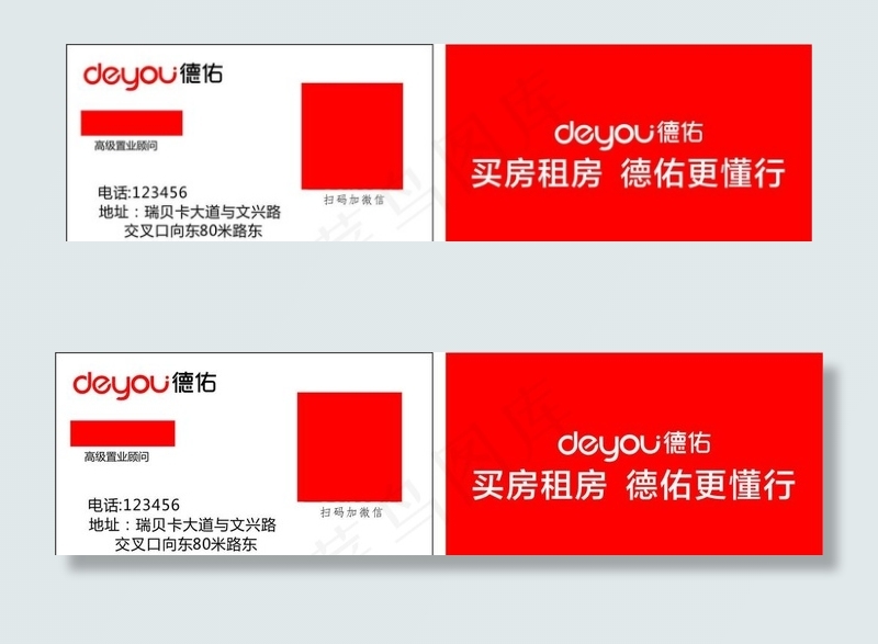德佑图片cdr矢量模版下载