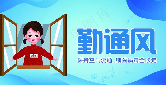 勤通风图片(1304X709(DPI:72))psd模版下载
