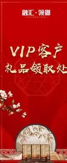 vip展架图片
