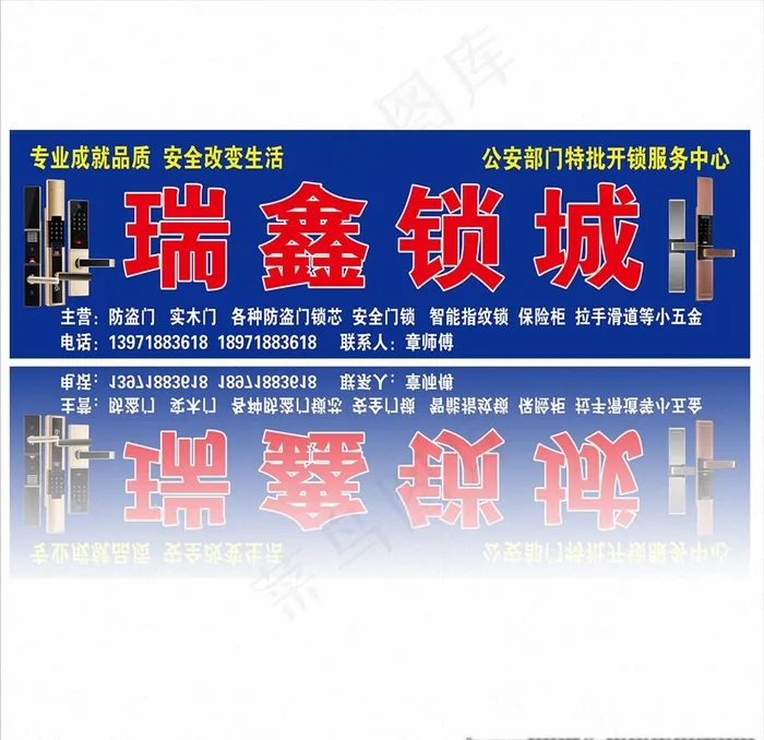 锁城门头图片