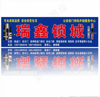锁城门头图片 锁城门头图片
