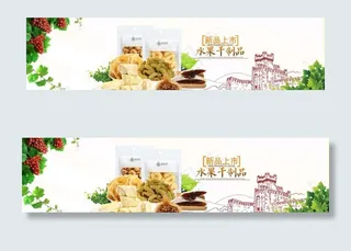 果干蜜饯海报图片