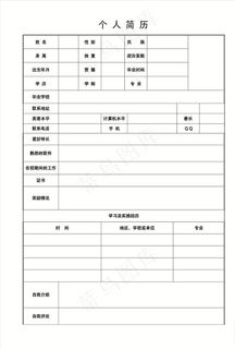 个人简历表格图片