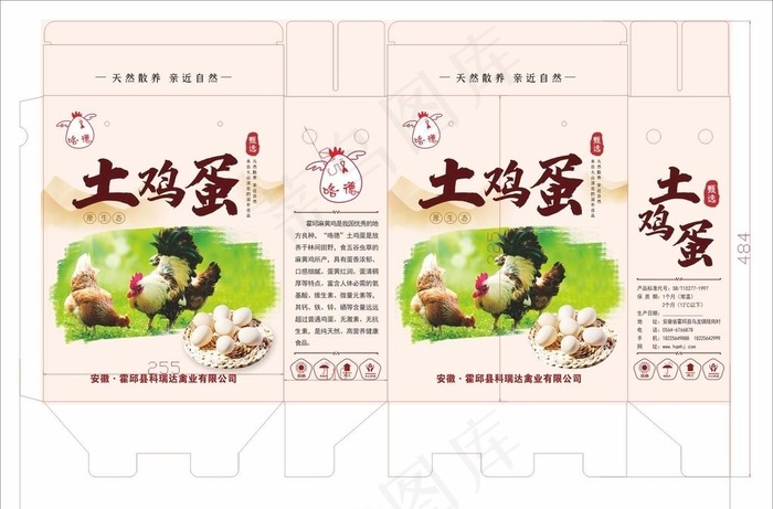 土鸡蛋包装盒图片cdr矢量模版下载