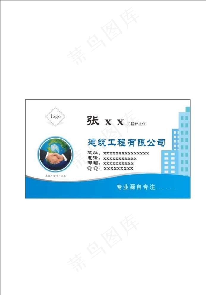 建筑工程有限公司名片 装饰装修图片cdr矢量模版下载