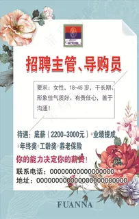 招聘图片 招聘图片
