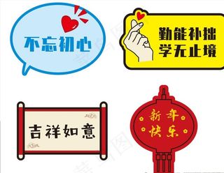 拍照牌拍照道具图片