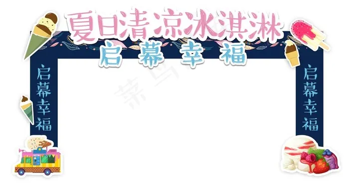 门头、龙门架图片(4535X2551(DPI:72))psd模版下载