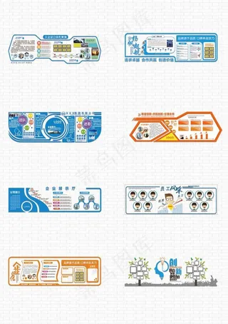 企业文化墙形象墙照片墙图片
