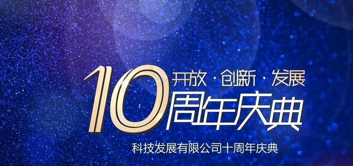 舞台背景  晚会背景图片