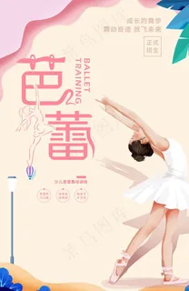 芭蕾舞图片
