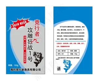 鱼饵袋图片