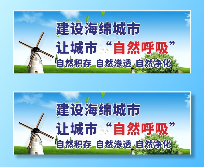 环保标语公益围挡图片cdr矢量模版下载