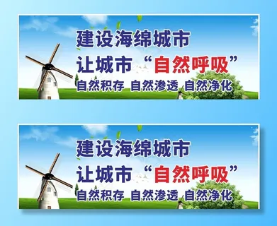 环保标语公益围挡图片 环保标语公益围挡图片