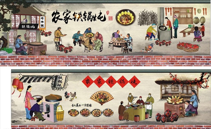 饭店背景墙图片cdr矢量模版下载