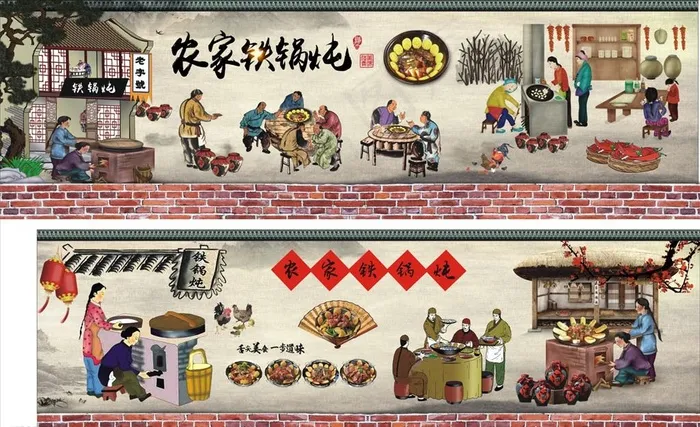 饭店背景墙图片cdr矢量模版下载