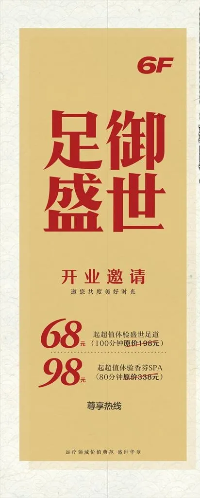 足浴展架图片cdr矢量模版下载