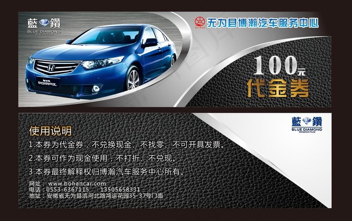 汽车 代金券 100元 美容图片