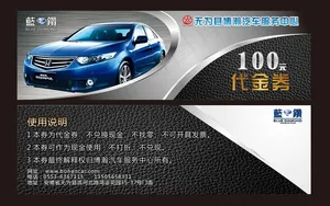 汽车 代金券 100元 美容图片
