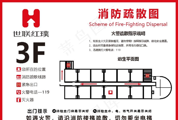 消防疏散图 消防安全 消防图图片