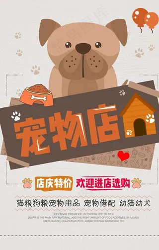 宠物店图片