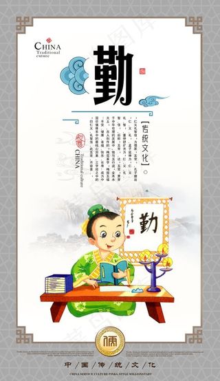 中国传统文化图片