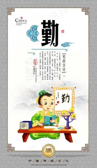 中国传统文化图片