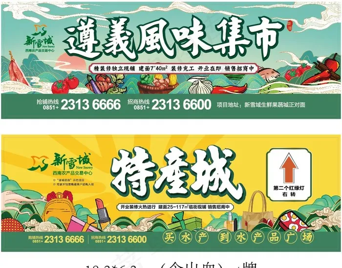 地产 户外图片ai矢量模版下载