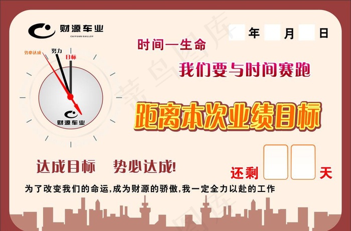 倒计时图片cdr矢量模版下载