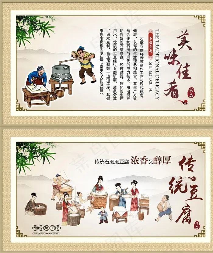 豆腐图片(4133X2362(DPI:150))psd模版下载