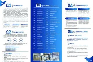 企业宣传三折页图片