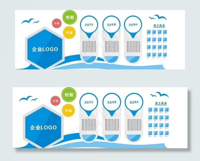 企业文化墙图片cdr矢量模版下载