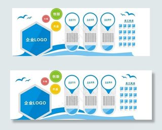 企业文化墙图片