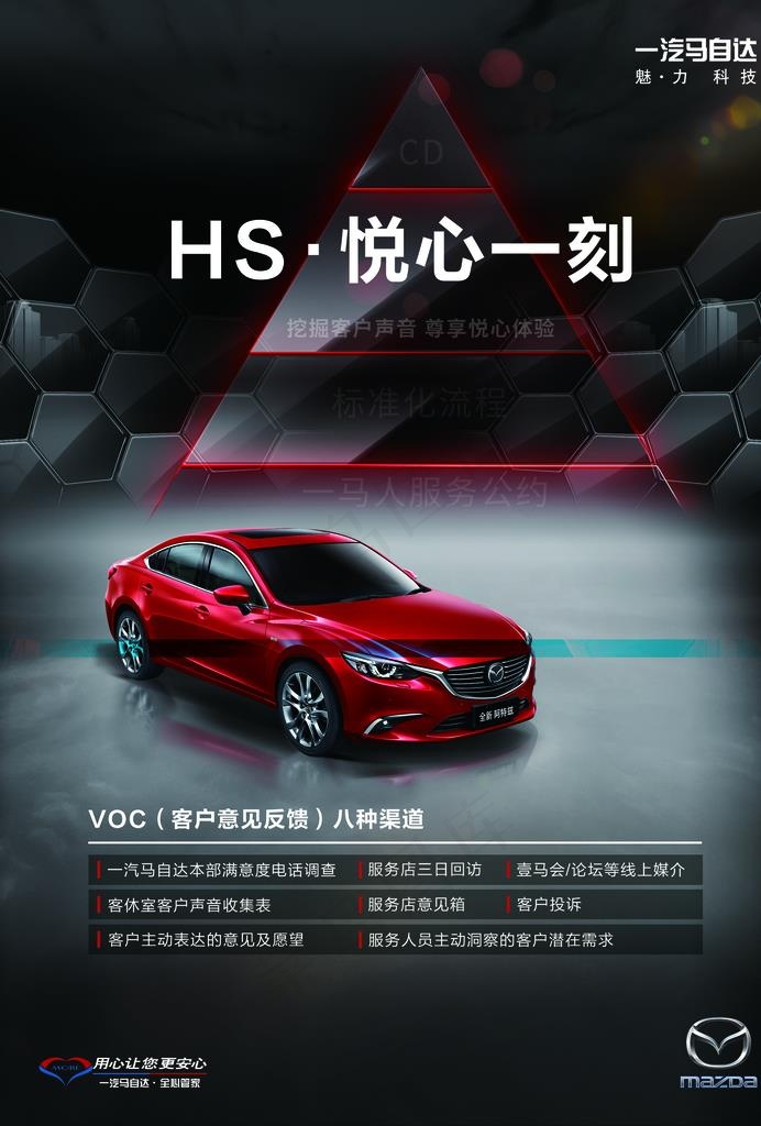 汽车海报图片(2480X3508(DPI:300))psd模版下载