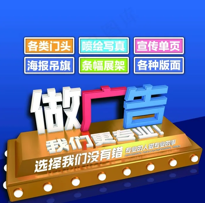 广告公司广告店创意海报色彩立体图片(5846X5965(DPI:150))psd模版下载