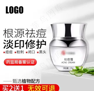 化妆品护肤品主图直通车模板图片