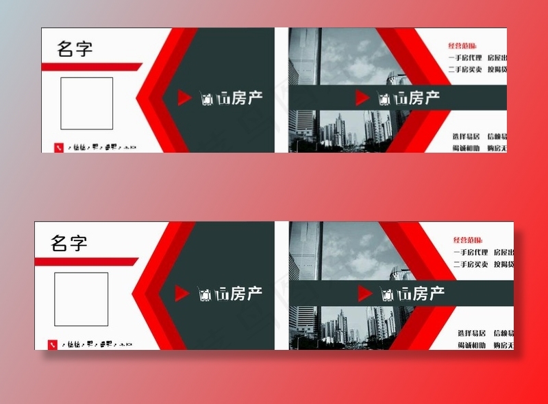 房产名片图片cdr矢量模版下载