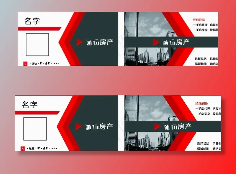 房产名片图片cdr矢量模版下载