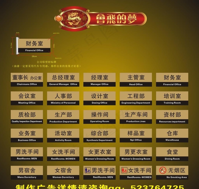 公司标牌-铝型材标牌图片cdr矢量模版下载